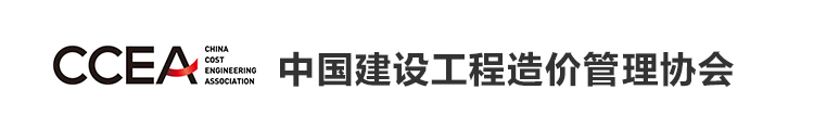 《中国建设工程造价管理协会关于召开工程造价咨询企业核心人才培训与交流会议的通知》