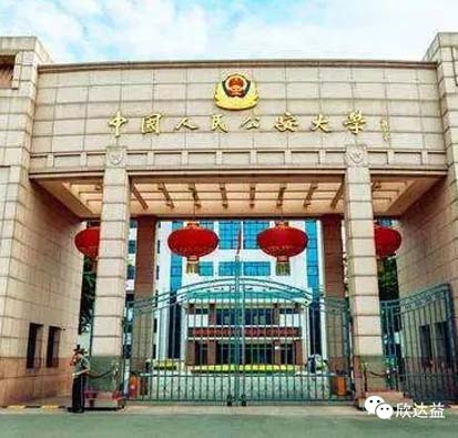 中国人民公安大学木樨地校区研究生教育楼维修改造工程